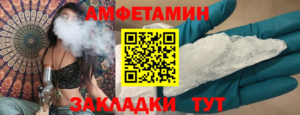 Амфетамин VHQ Новочебоксарск