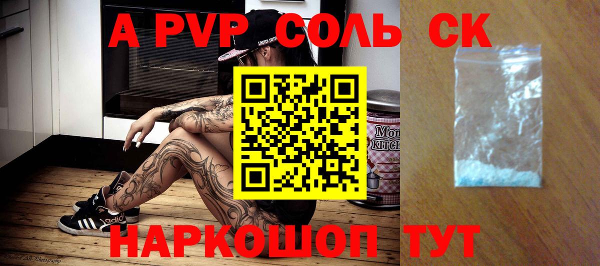 APVP  Вход с VPN  Новочебоксарск  APVP мука  А ПВП СК КРИС 