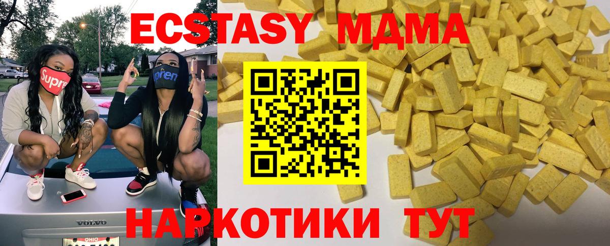 Экстази XTC  ЭКСТАЗИ диски  Экстази  MEGA как войти  Вход с VPN  мориарти официальный сайт  закладка  Новочебоксарск 
