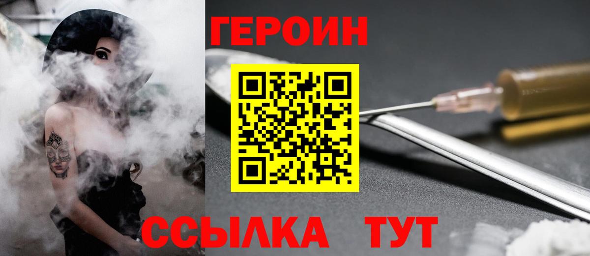 Героин белый Новочебоксарск