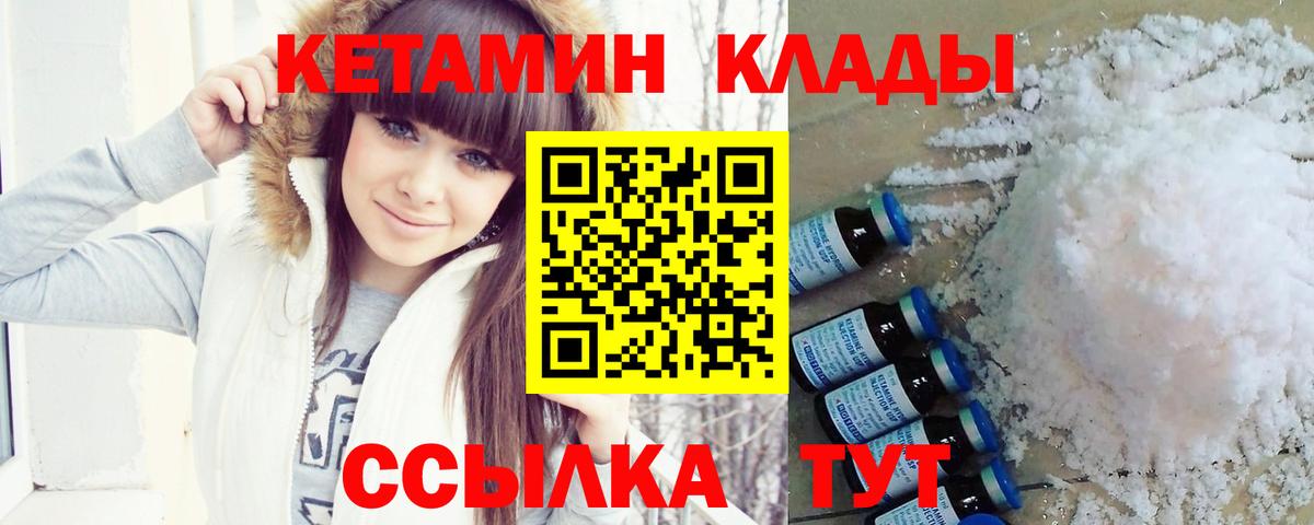 КЕТАМИН ketamine Новочебоксарск