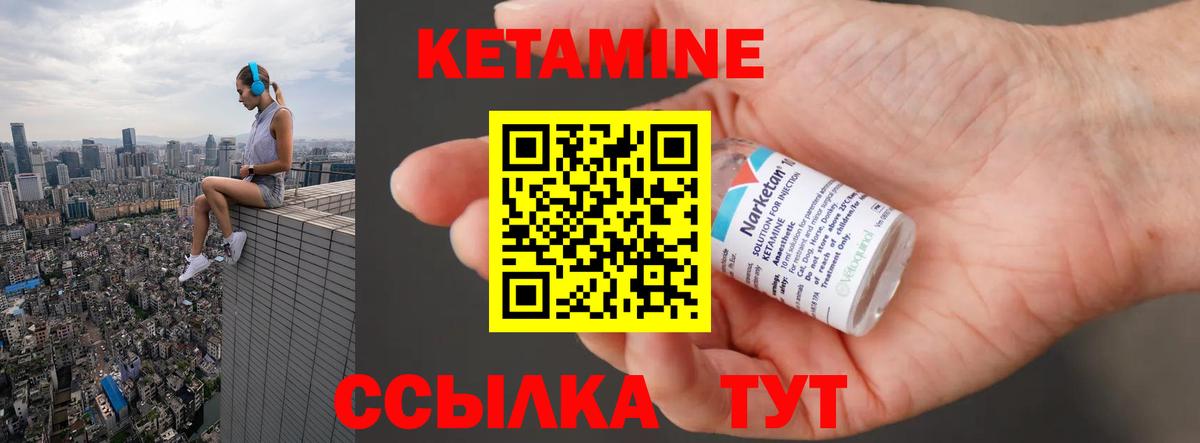 Кетамин ketamine  Вход с VPN  Новочебоксарск 