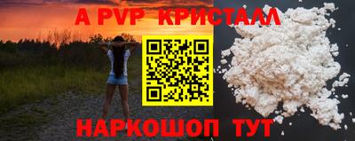 альфа пвп Свободный