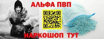 альфа пвп Свободный