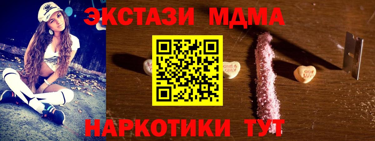MDMA Molly  МДМА  Вход с VPN  Новочебоксарск  МДМА кристаллы 