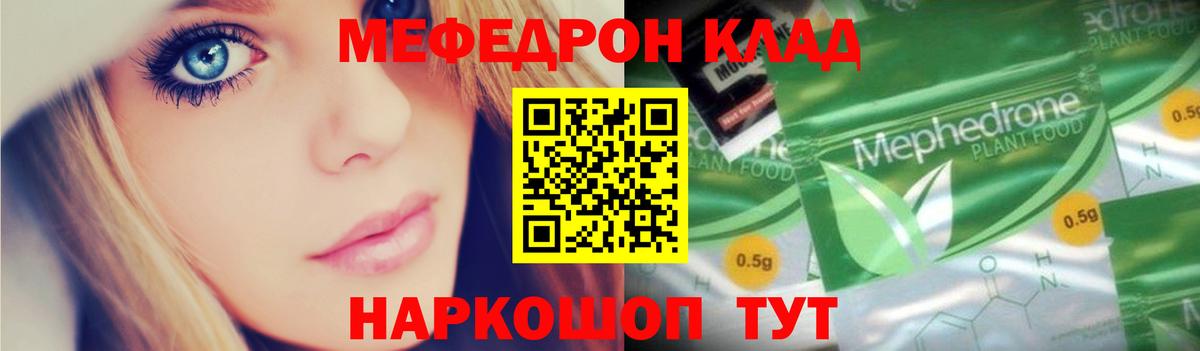 МЕФ мука Новочебоксарск