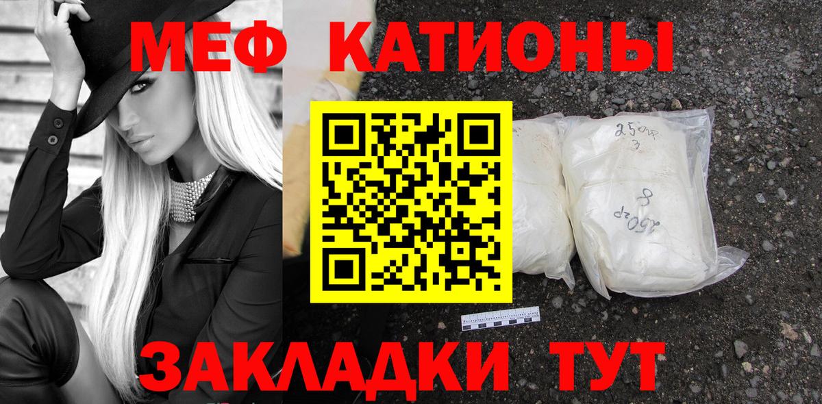 Меф мяу мяу  МЯУ-МЯУ  Новочебоксарск  МЕФ  Вход с VPN 
