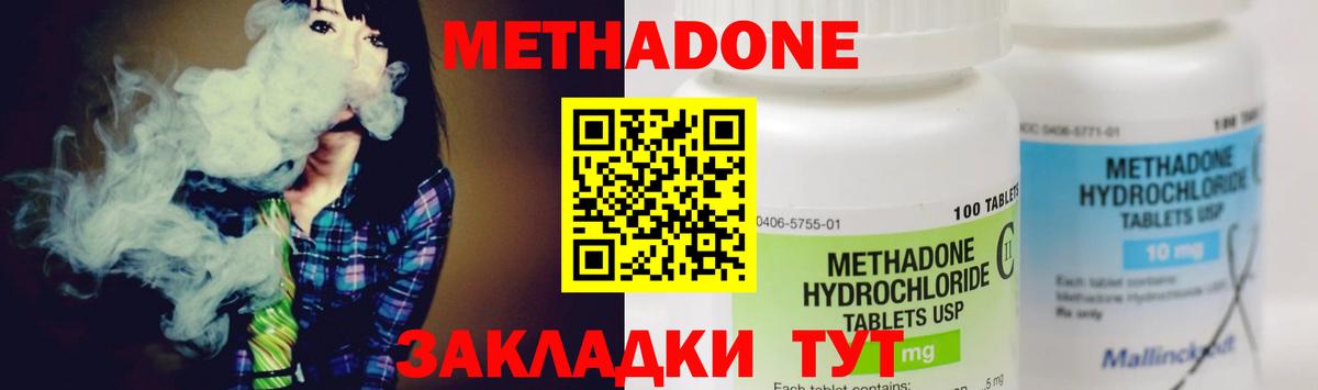 Метадон кристалл  Метадон кристалл  Новочебоксарск  MEGA маркетплейс  Вход с VPN 