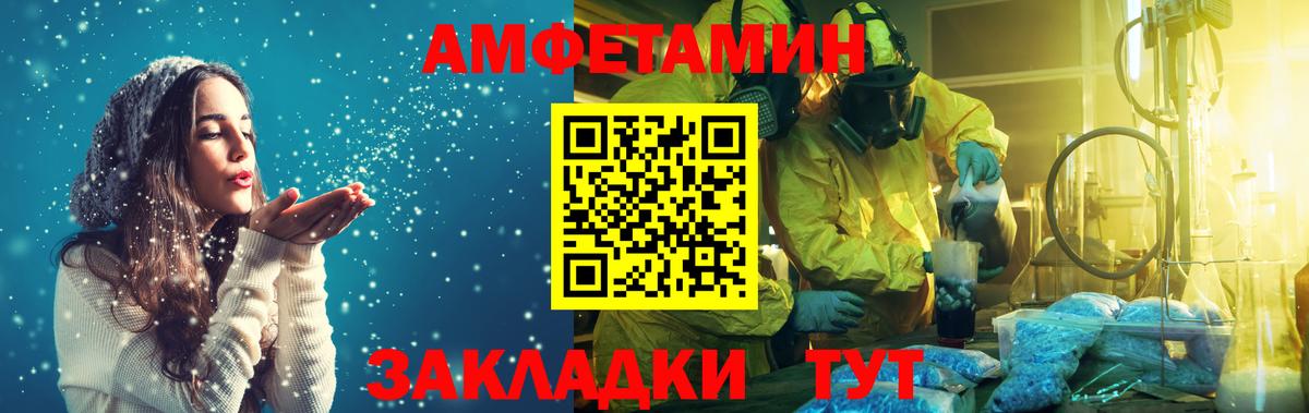 Новочебоксарск  Метамфетамин пудра  Вход с VPN 
