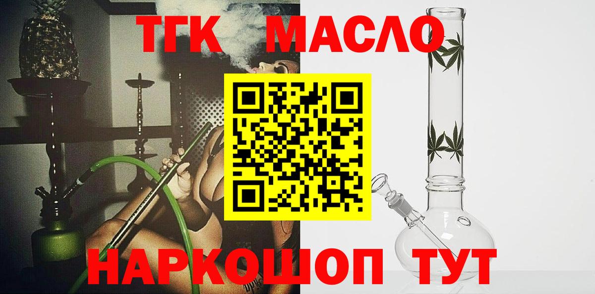 Новочебоксарск  ТГК гашишное масло  Вход с VPN  ТГК жижа 